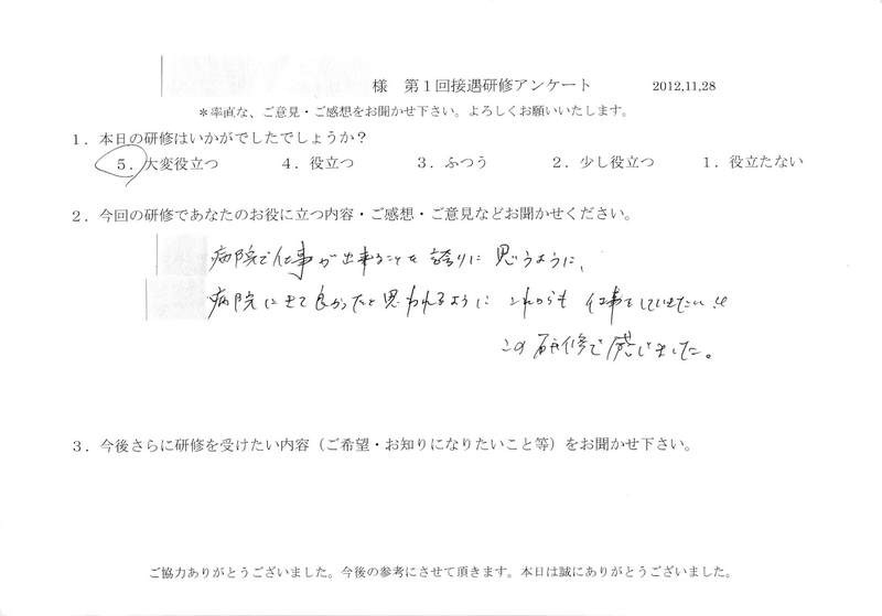 20121128-06