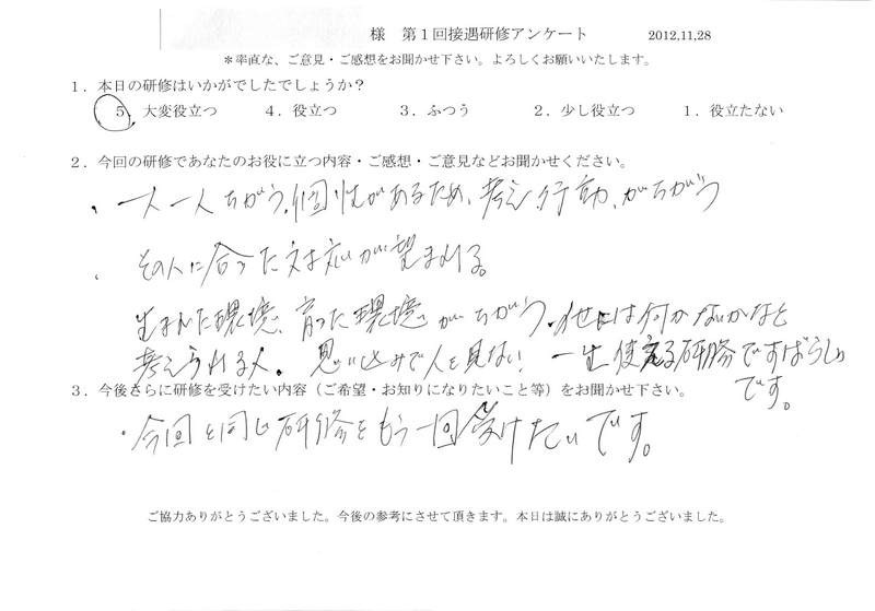 20121128-07