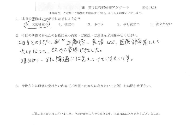 20121128-08
