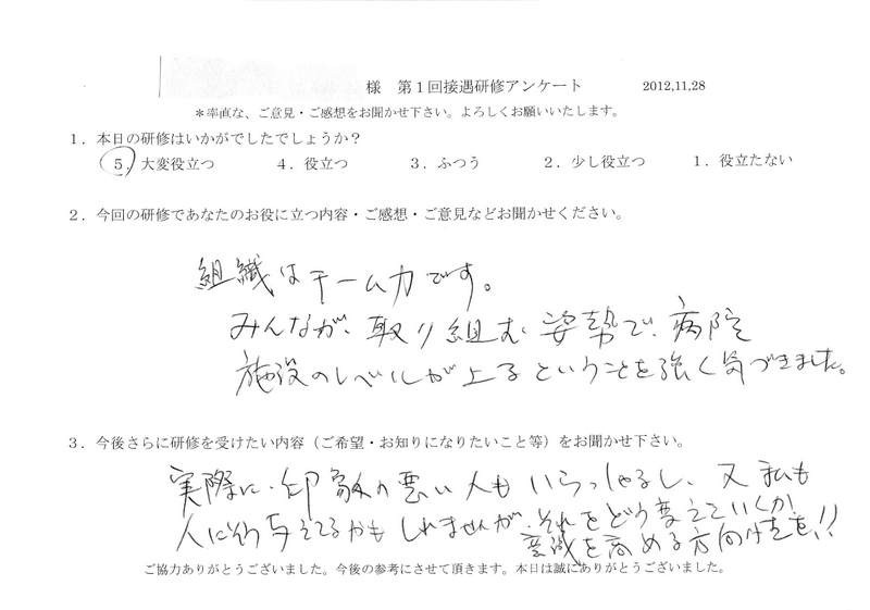 20121128-09