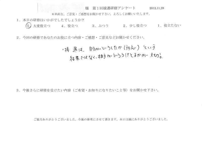 20121128-10