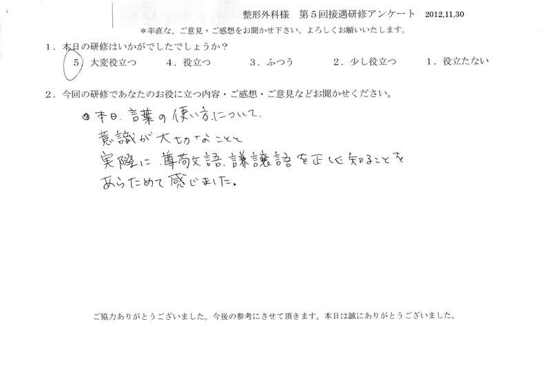 20121130-01