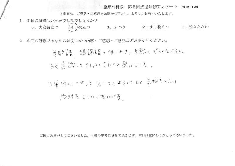 20121130-02