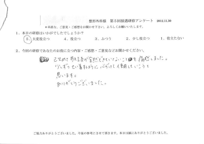 20121130-03