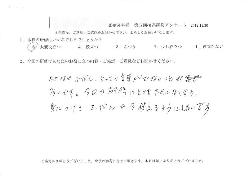 20121130-04
