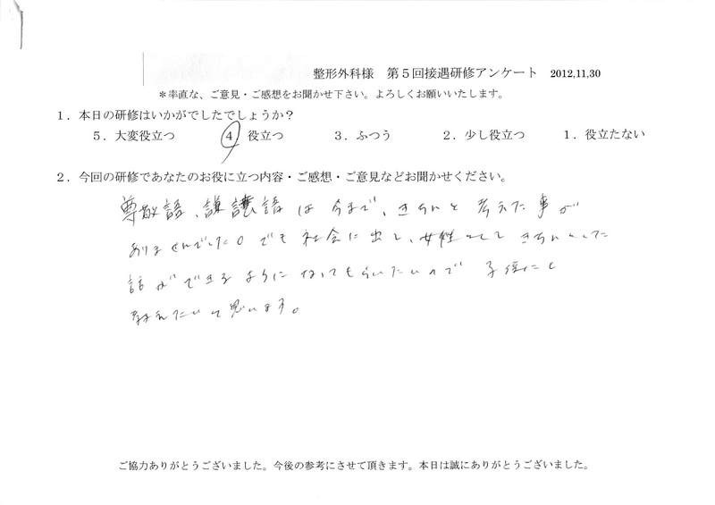 20121130-05