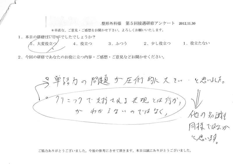 20121130-06