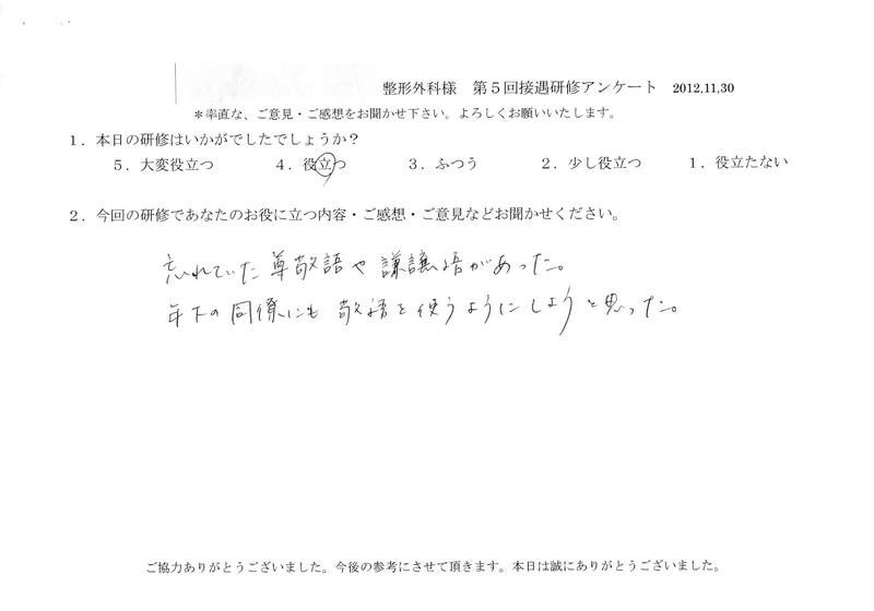 20121130-07