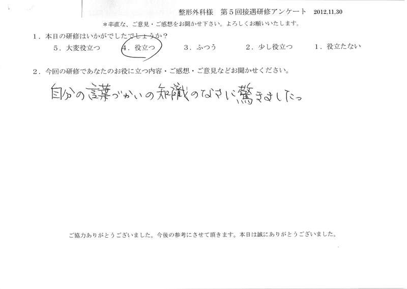 20121130-08