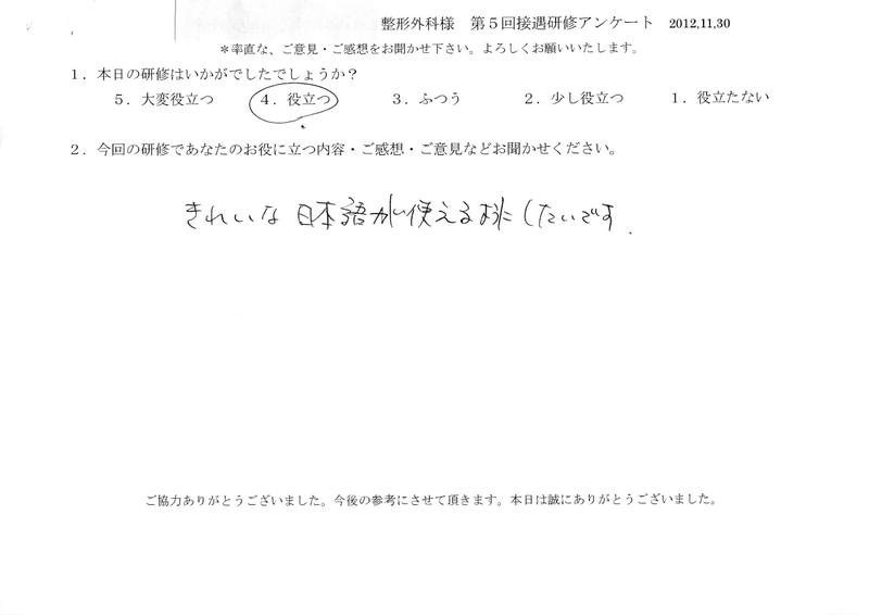 20121130-09