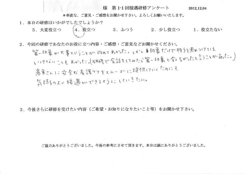 20121204-01