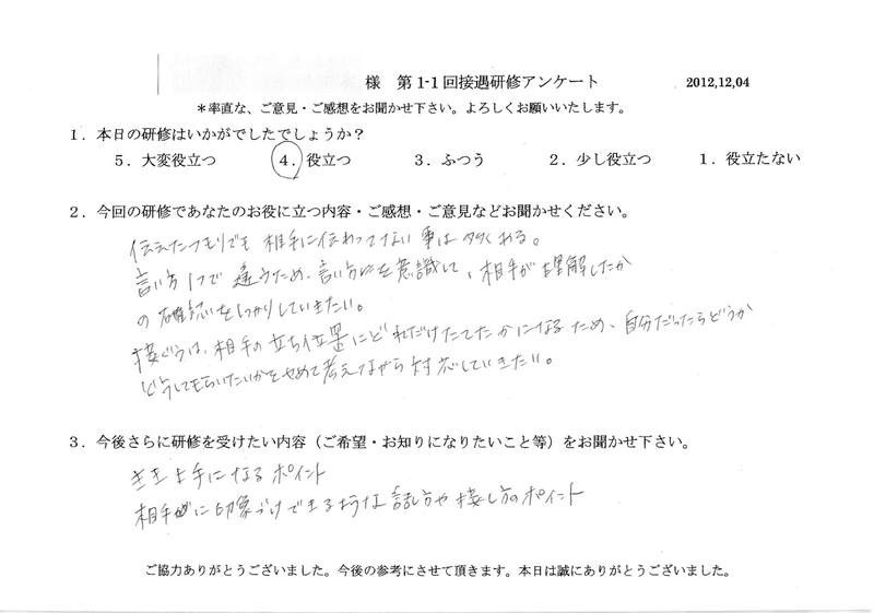 20121204-02