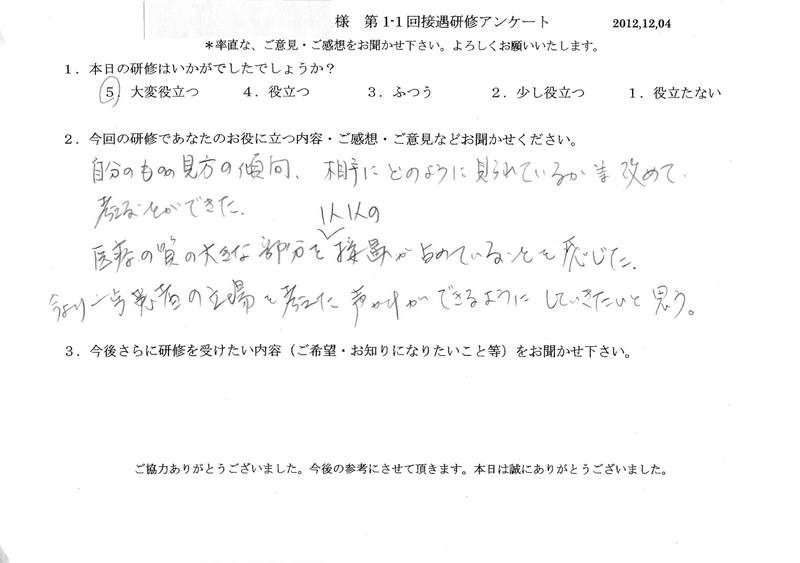 20121204-03