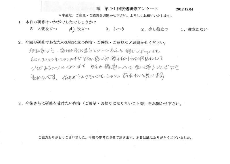 20121204-04