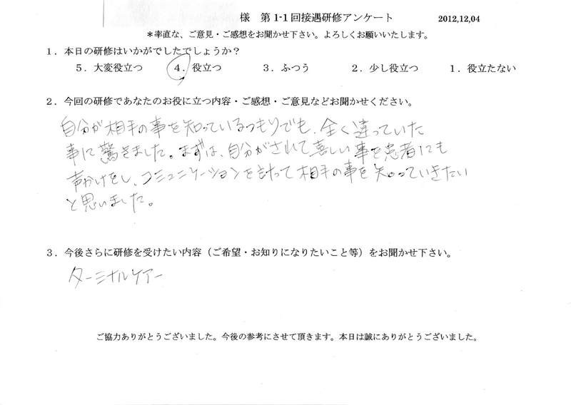 20121204-05