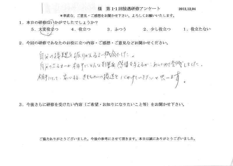 20121204-06