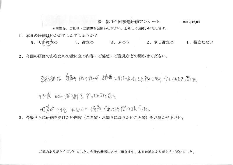 20121204-07