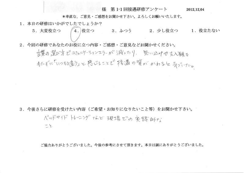20121204-09