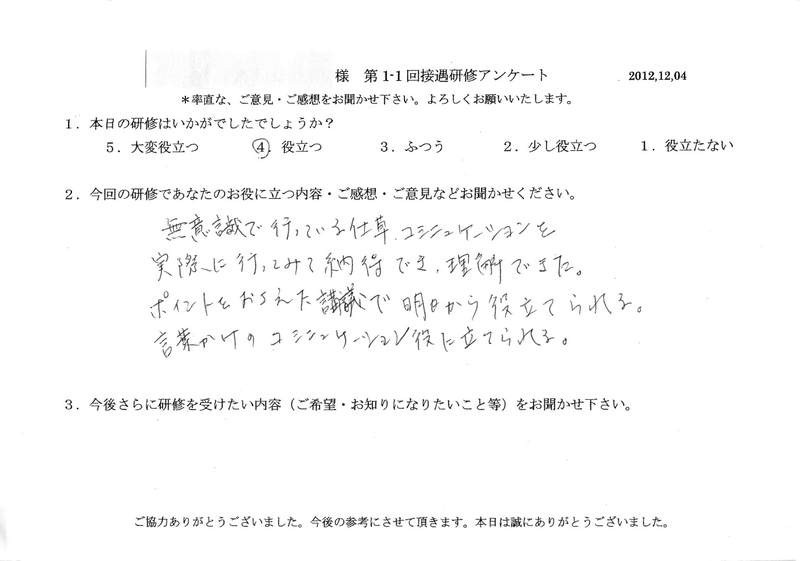 20121204-10