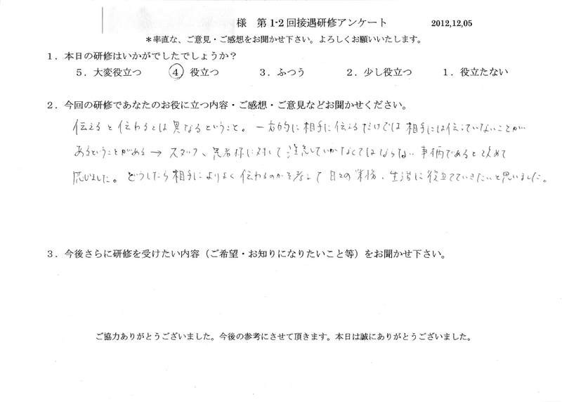 20121205-01