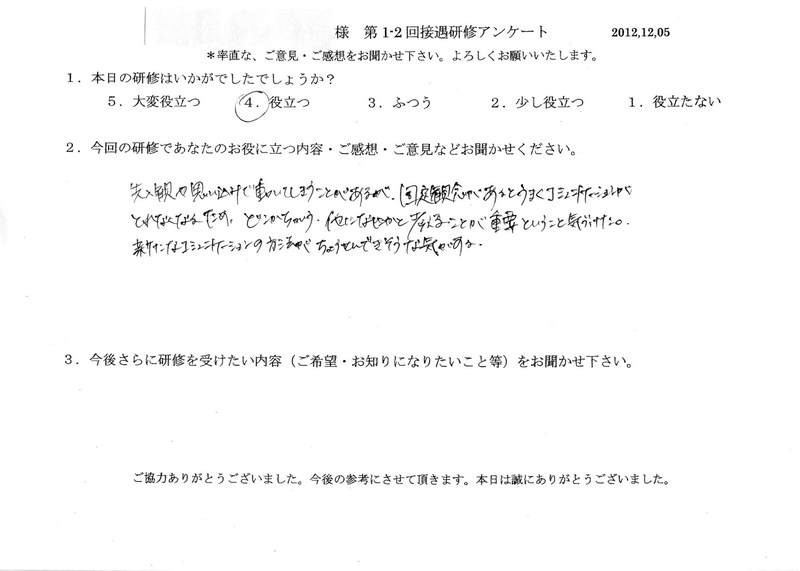20121205-02