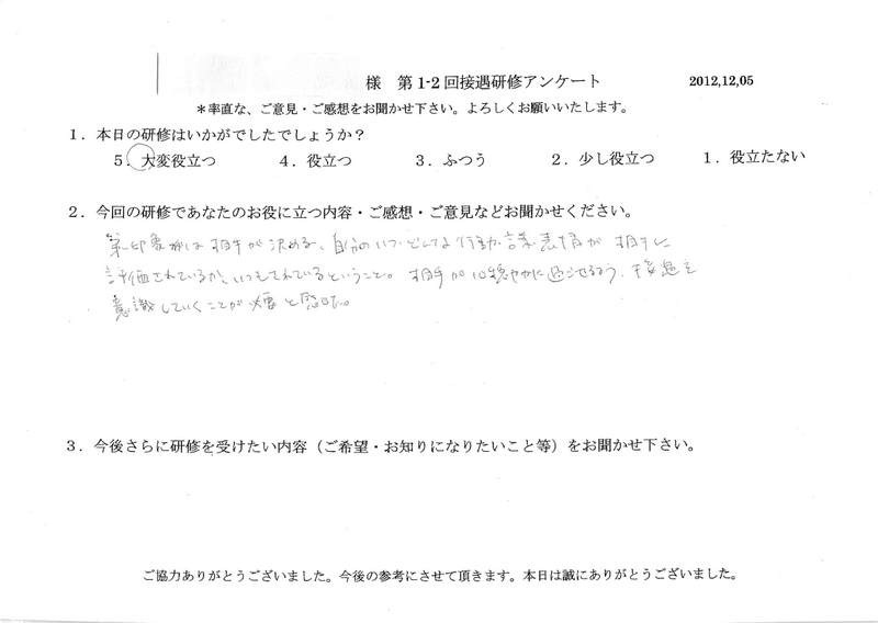 20121205-03