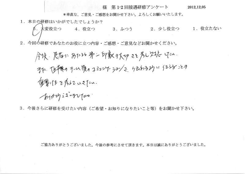 20121205-04