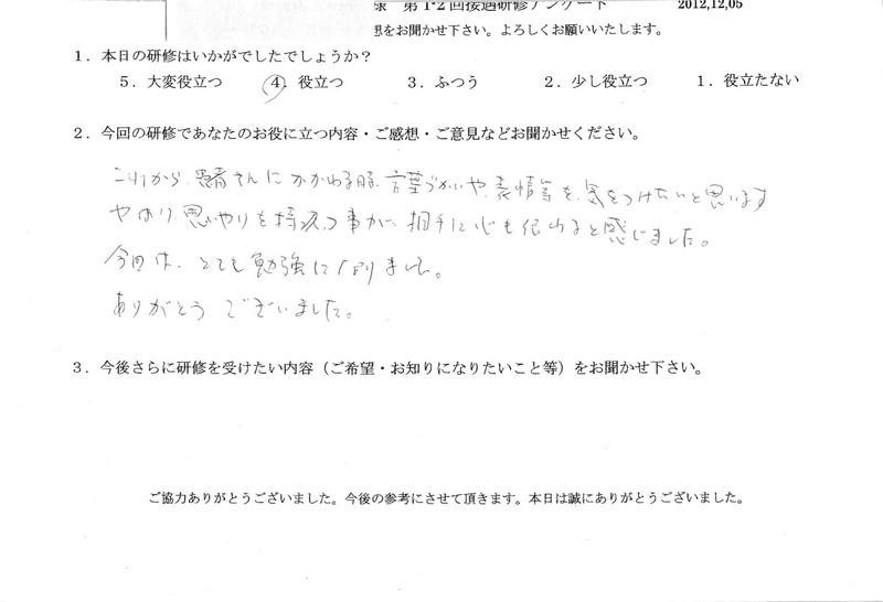 20121205-05