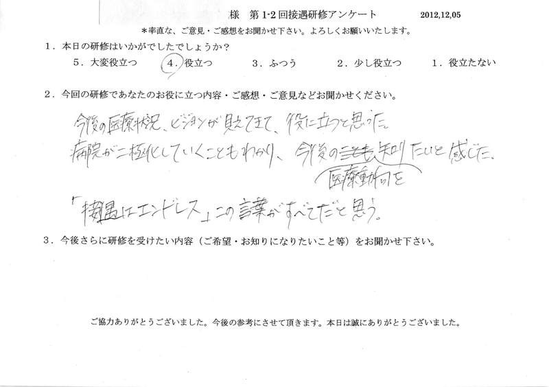 20121205-06