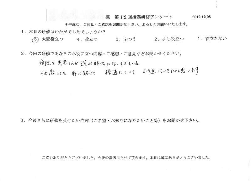 20121205-07