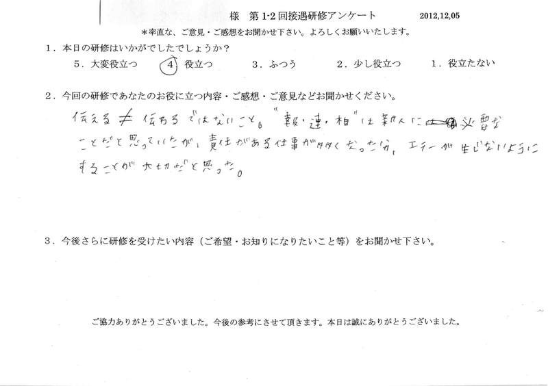 20121205-08