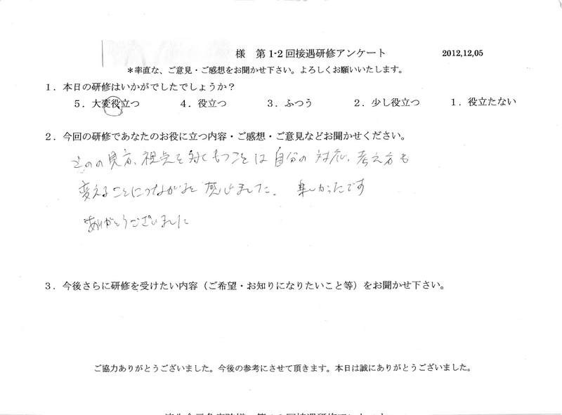 20121205-09