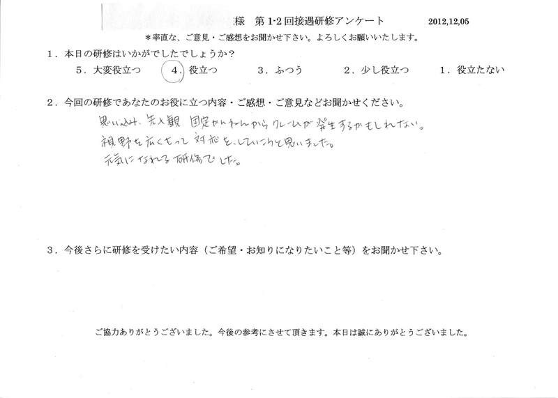 20121205-10