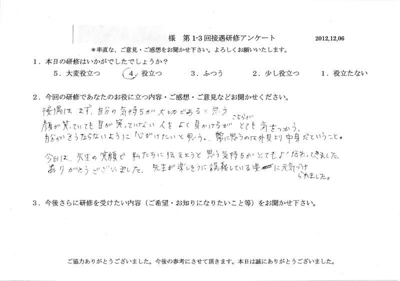 20121206-01
