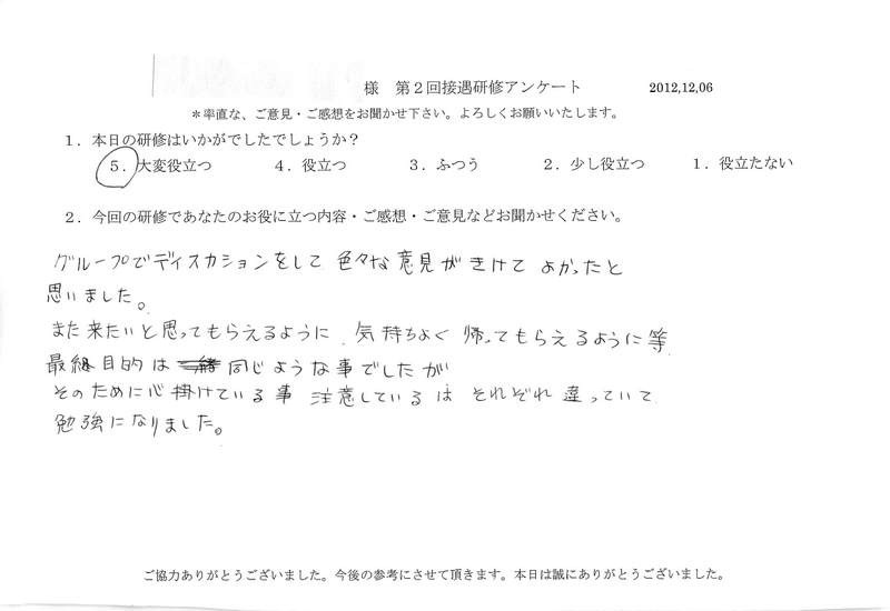 20121206-01