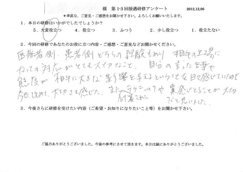 20121206-02