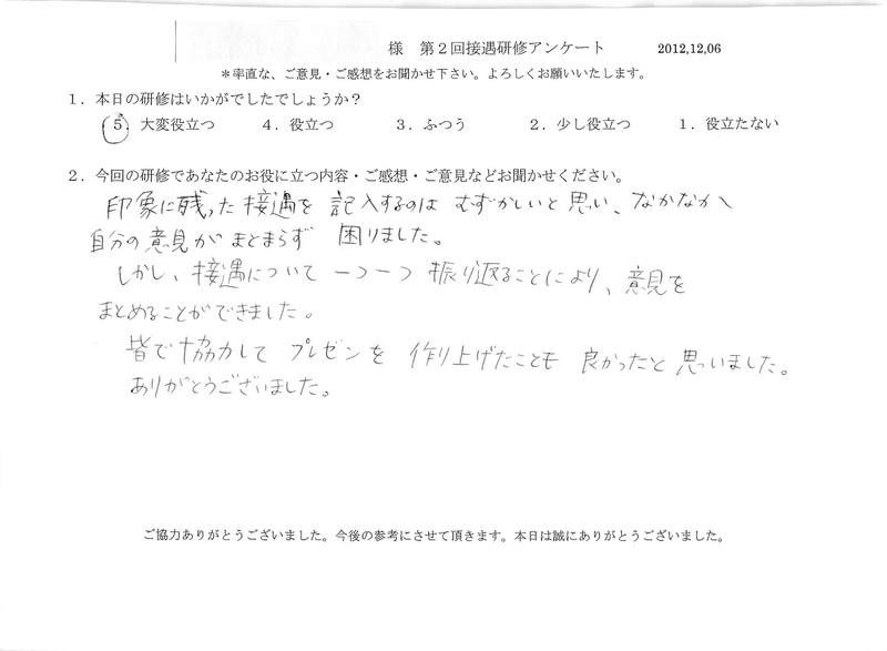 20121206-02