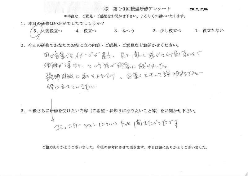 20121206-03