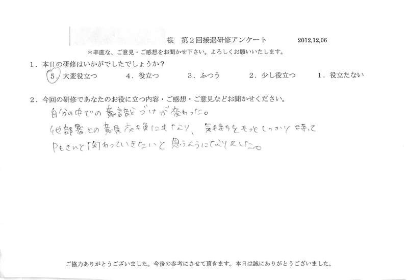 20121206-03