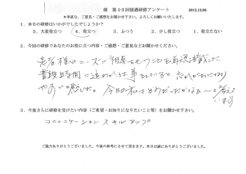 20121206-04