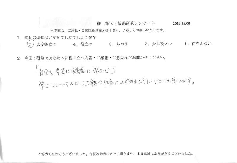 20121206-04