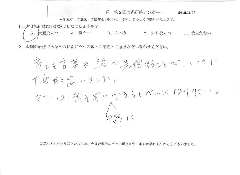 20121206-05