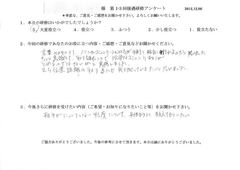 20121206-06
