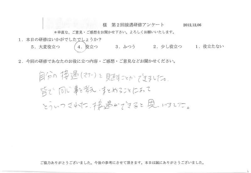 20121206-06