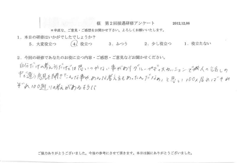 20121206-07