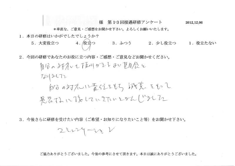 20121206-08