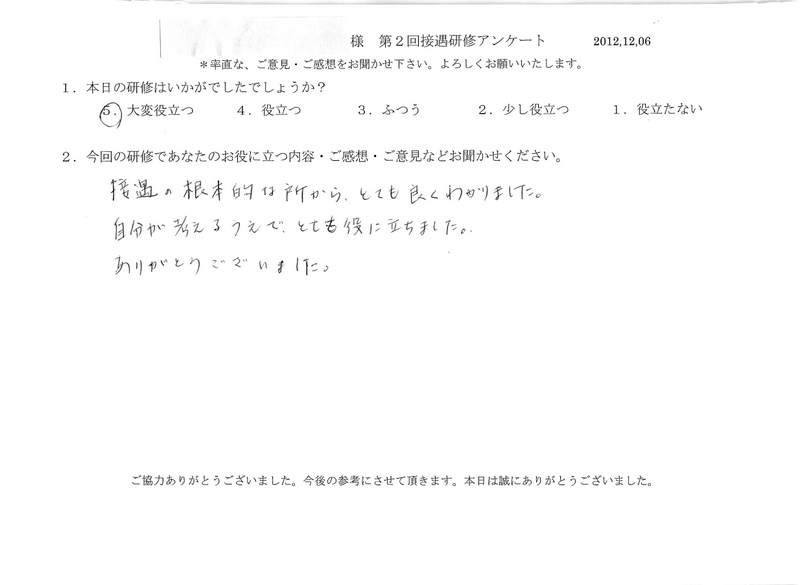 20121206-08