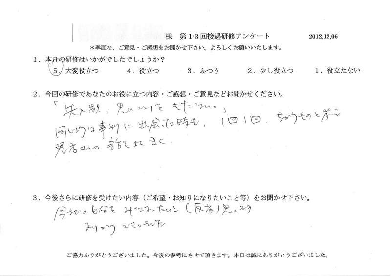 20121206-09
