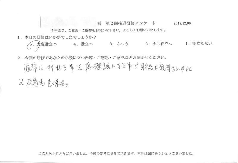 20121206-09