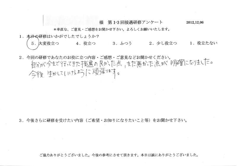 20121206-10